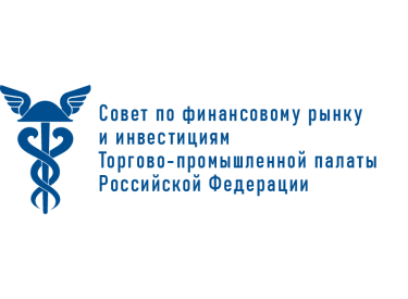 СОВЕТ ТПП РФ по финансовому рынку и инвестициям