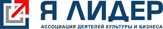 Ассоциация деятелей культуры и бизнеса 