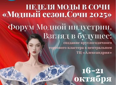 Новости